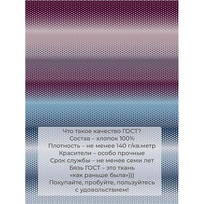 Комплект постельного белья Семейный, бязь ГОСТ (Артплей, бордовый)