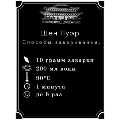 Китайский выдержанный зеленый чай "Шен Пуэр. Да Сюэ Шань. Daxue", 357 г, 2015 г, Юньнань, блин 91572