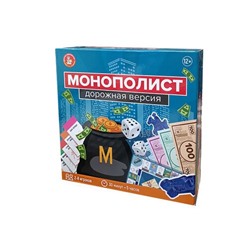 Игра настольная "Монополист" дорожная версия (04858) 12+ "Десятое королевство"