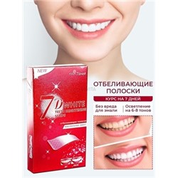Отбеливающие полоски для зубов 7D White 7 шт