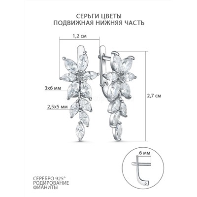 Серьги из серебра с фианитами родированные 925 пробы 04-302-0173-01