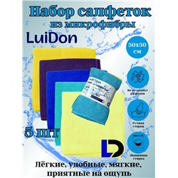 Набор салфеток из микрофибры LuiDon 5шт 30*30см OLS-18/862-18