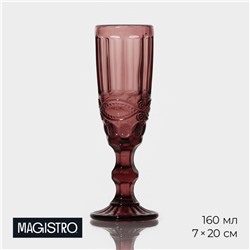 Бокал из стекла для шампанского Magistro «Ла-Манш», 160 мл, цвет розовый