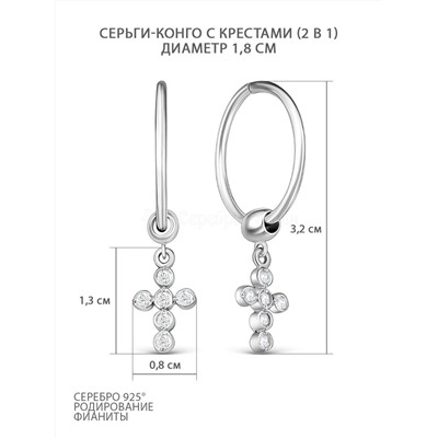 Серьги-конго из серебра с фианитами родированные (2 в 1) 925 пробы 2-187-1,5р-7