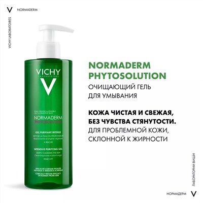 Виши Очищающий гель для умывания для нормальной и комбинированной кожи Phytosolution, 400 мл (Vichy, Normaderm)