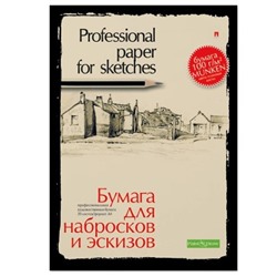 Папка для эскизов и набросков А4, 20л, 4-088