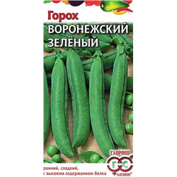 Горох Воронежский зеленый