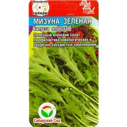 Капуста японская Мизуна (Код: 84715)