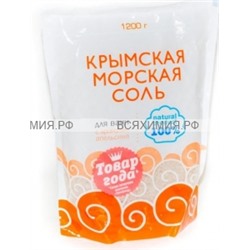 Крымская соль для ванны (АПЕЛЬСИН) 1100гр. *9*9