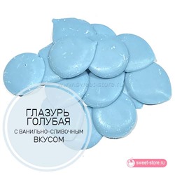 Глазурь Шокомилк голубая, 100 гр