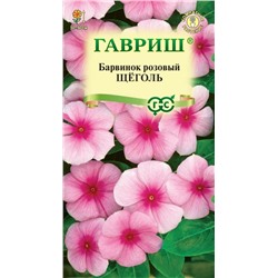 Барвинок розовый (Катарантус) Щеголь, 0.05 г