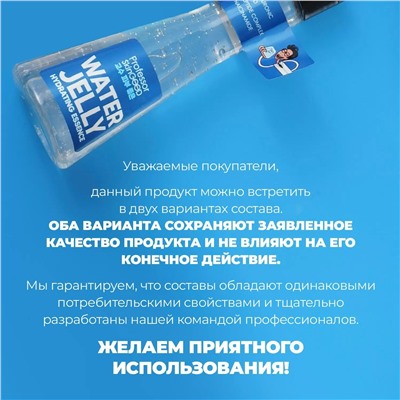 Увлажняющая эссенция с гиалуроновой кислотой Water Jelly Hydrating Essence, желе, 125 мл