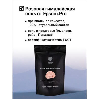 Гималайская розовая соль "HYMALAYAN PINK SALT" мелкая 5 кг