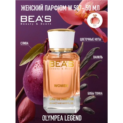 Парфюм Beas 50 ml W 587 Paco Rabanne Olympea Legend for women