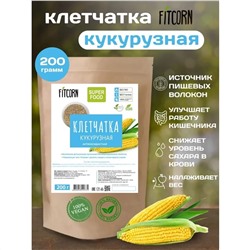 Клетчатка Кукурузная 200 г Дико Вкусно