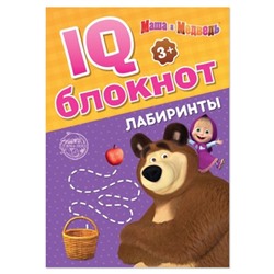 IQ-блокнот Лабиринты, Маша и Медведь 20 стр   4737230