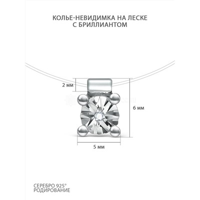 Колье из серебра с бриллиантом родированное (на леске) 925 пробы Бр08-10-5001/л(с)