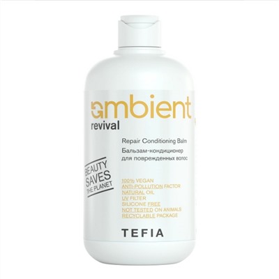 TEFIA Ambient Бальзам-кондиционер для поврежденных волос / Repair Conditioning Balm, 250 мл