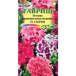 Петуния Глория F1 (Код: 9799)