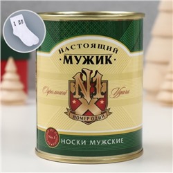 Носки с принтом в банке "Настоящему мужчине"  (мужские, "Чистые носки")