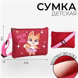 Сумка детская для девочки "You are so foxy", эко-кожа, бордовый, 16х11 см