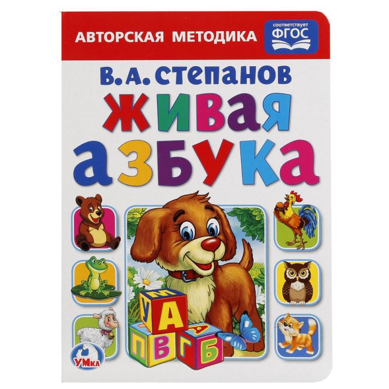 Книжка развивающая Первые книжки Азбука ПРОФ-ПРЕСС мини, арт. 28947-9