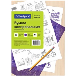 Бумага копировальная OfficeSpace, А4, 50л., фиолет