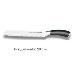 Нож для хлеба CHEF`S SELECT 20см