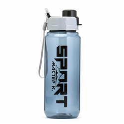 Бутылка для воды "Мастер К. Sport", 700 мл, 7.5 х 22.5 см, серая