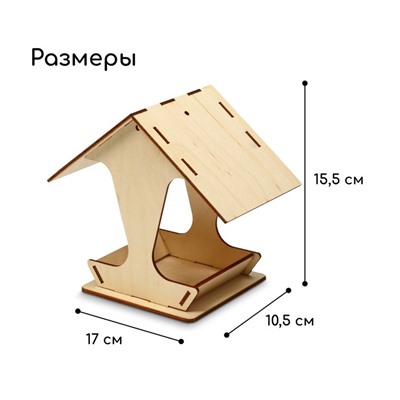 Kopмушка для птиц, 17 × 10,5 × 15,5 см, Greengo