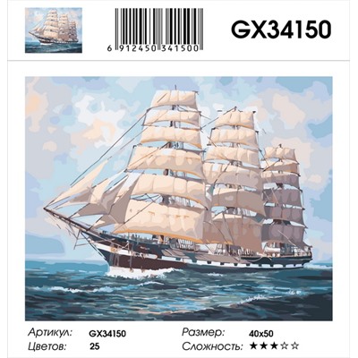GX 34150