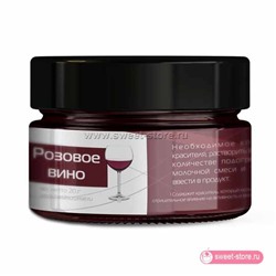 Краситель Розовое вино водорастворимый сухой КондиPRO, 10 гр