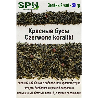 Зелёный чай 1212 CZERWONE-KORALIKI 50g