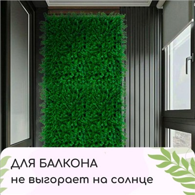 Декоративная панель, 25 × 25 см, «Трава», Greengo