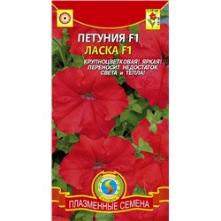 Петуния Ласка F1 (Код: 91576)