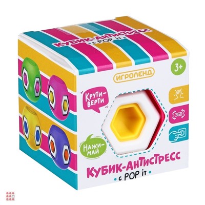 Игрушка-антистресс с POP-it 4 дизайна