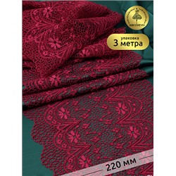 Кружево-стрейч KRUZHEVO арт.TBY 8013 шир.220мм цв.076 сливовое вино уп.3 м