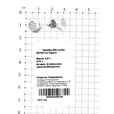 Кольцо из родированного серебра с куб. цирконием 925 пробы R07438/1р