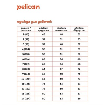 PELICAN, платье для девочек, Розовый