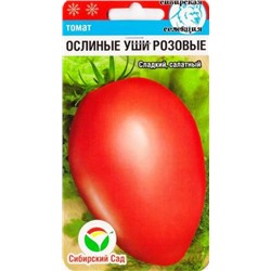 Томат Ослиные уши розовые (Код: 85018)