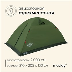 Палатка туристическая, трекинговая maclay DAKOTA 3, 3-местная