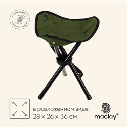 Стул туристический maclay, 28 х 26 х 36 см, до 60 кг, цвет зелёный