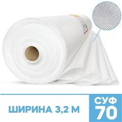 Спанбонд белый укрывной материал СУФ-70 г/м² ширина 3,2м - 1 п/м