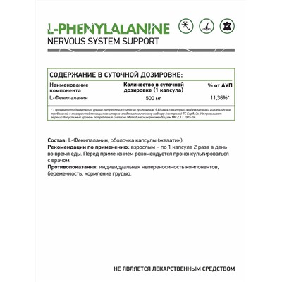 L - Фенилаланин / L - Phenylalanine / 60 капс.