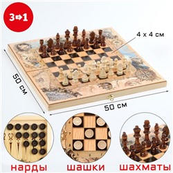 Настольная игра 3 в 1 "Морские": шахматы, шашки, нарды, деревянные, большие 50 х 50 см