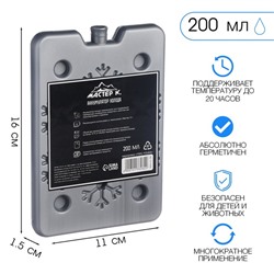 Аккумулятор холода "Мастер К. Снежинки", 200 мл, 16 х 11 х 1.5 см, серебро
