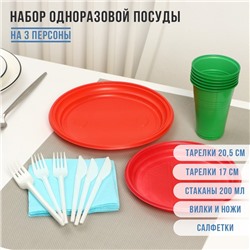 Набор одноразовой посуды Не ЗАБЫЛИ! «Светофор», тарелки d=20,5 см, d=17 см, стаканы, вилки, ножи, салфетки, цвет микс