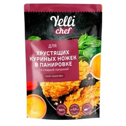 Cheesy панировка для куриных ножек Yelli chef 200 гр.