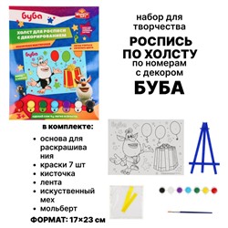 Набор д/дет тв-ва БУБА холст на карт. для росп. по ном. праздник. (17х23см) MultiArt