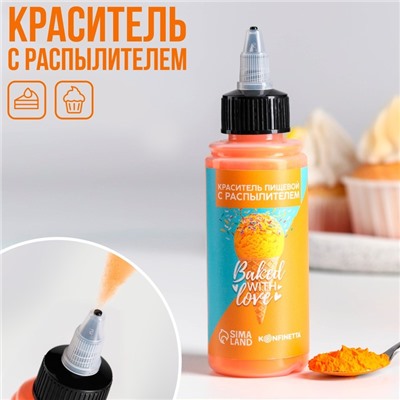 Сухой краситель-распылитель KONFINETTA: Оранжевый, 50 г.